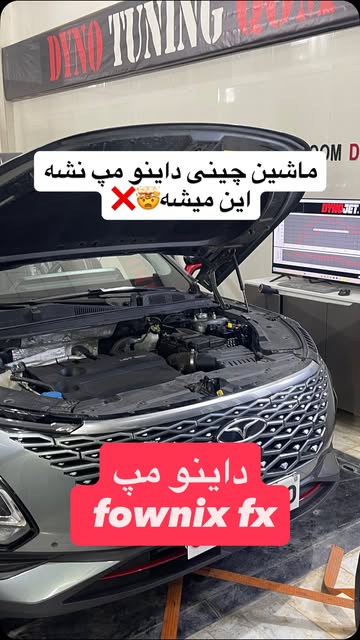 داینو مپ خودروی چینی فونیکس FX